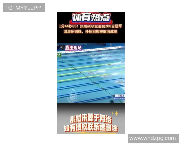 张展硕斩获全运会第二金，孙杨抢跳被撤销成果