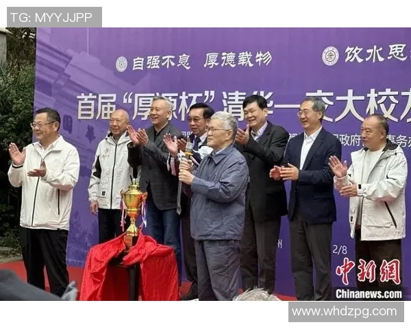 第二届“厚源杯”清华—交大校友桥牌友谊赛在泉州举行